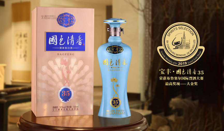 A great surprise for the Henan Baofeng Liquor Industry